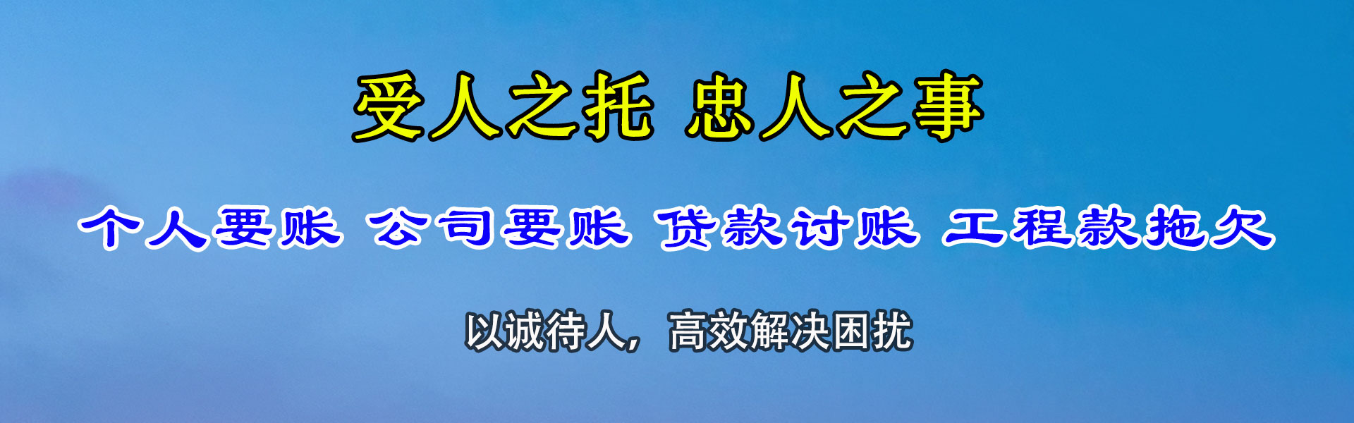 南康收债公司