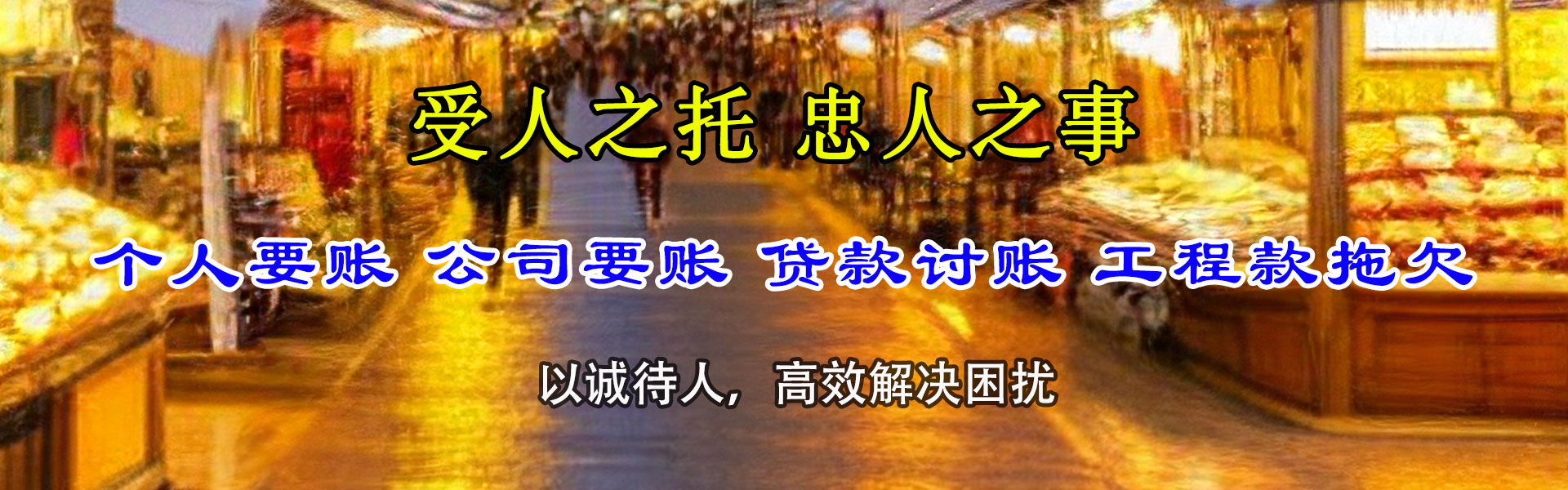 南康收债公司